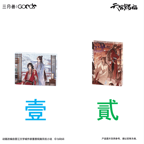 CATEGORY ・ブロック | 【 凛凛 】中国ドラマ・アニメ・映画グッズ