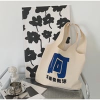 【 アウトレット扱い商品 】中国語トートバッグ②（背心）《帆布包（背心）》