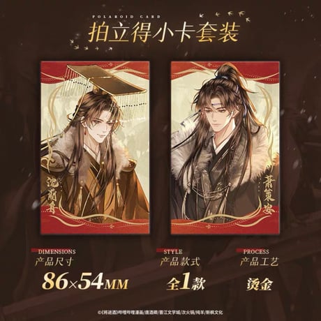 CATEGORY ▶️ 将进酒 | 【 凛凛 】中国ドラマ・アニメ・映画グッズ