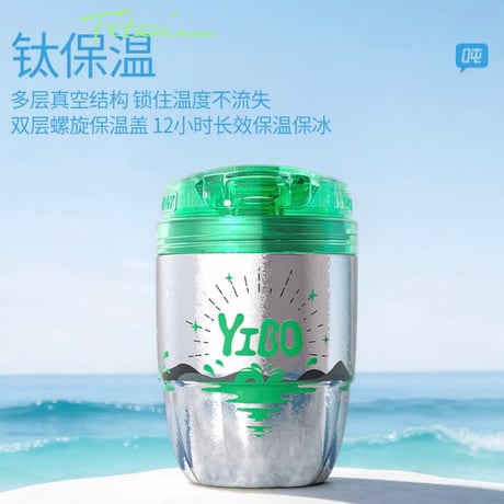王一博・代言人（BOTTELED JOY） ★ コーヒカップ（逐浪YIBO）300ml 　※チタン《逐浪YIBO・钛咖啡杯》【予約商品・5月〜6月以降の発送予定】