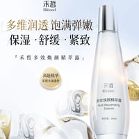 【 禾哲の商品以外との同梱発送不可 】禾哲 ★ 【 22 】多機能リバイタライジング・エッセンス（200ml）《Heezel・多效焕颜精萃露（200ml）》