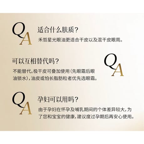 【 禾哲の商品以外との同梱発送不可 】禾哲 ★ 【 31 】リフトアップ & リバイタライズ アイオイル（15ml）《Heezel・多维紧塑焕活眼油（15ml）》