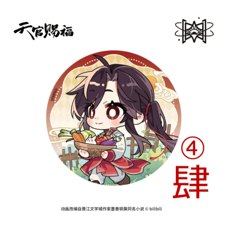 天官賜福（觅星社）★ 玲珑骰 【 03 】 缶バッジ《玲珑骰系列・徽章》