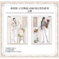 ◎ 】天官赐福（萌果醤）☆ 暮雪同衾 【 04 】 ストラップ ※アクリル