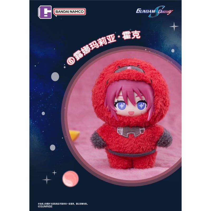 高达 SEED DESTINY（ガンダム） ☆ ぬいぐるみ（SOFU NUI）※ランダム