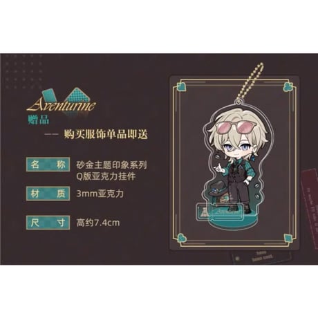 崩坏：星穹铁道（miHoYo） ★ 砂金主题印象 【 08 】 パンツ《砂金主题印象系列・长裤》【予約商品・6〜7月以降の発送予定】