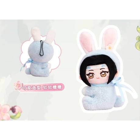 魔道祖師（苍妹儿）★ ぬいぐるみ ストラップ（桃梦抱兔）クリップタイプ《桃梦抱兔系列・毛绒来夹挂件》