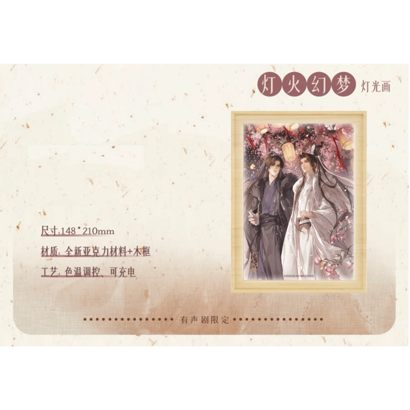 【綾】二哈和他的白猫師尊 特典セット 小説「二哈和他的白猫師尊」第1巻【特装版】（ハスキーとかれの