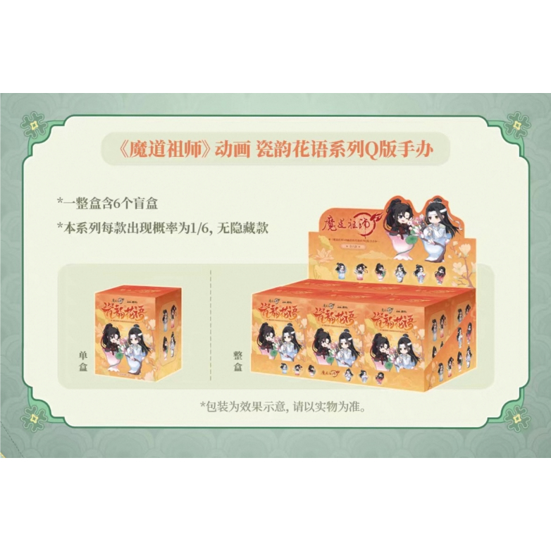 魔道祖師 瓷韵花语シリーズ 他商品との同梱発送不可 】魔道祖師（鹿鸣）☆ フィギュア（瓷韵