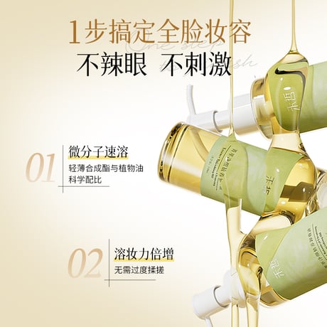 【 禾哲の商品以外との同梱発送不可 】禾哲 ★ 【 10 】クレンジングオイル（140ml）《Heezel・菁萃净颜植养卸妆油・140ml》