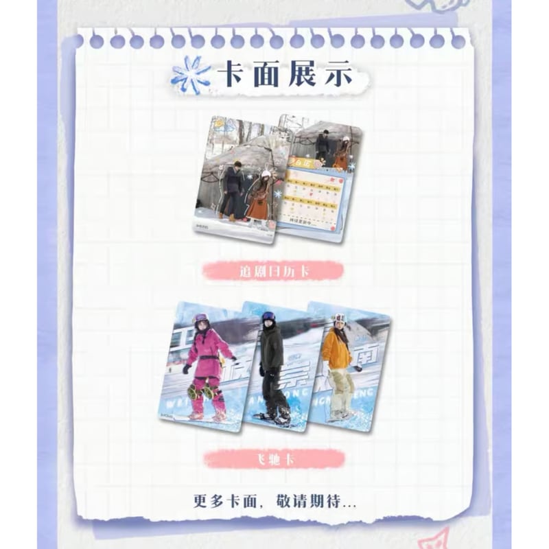 bounprem中国交通ハガキ　トレカセット bounprem中国交通ハガキ トレカセット bounprem中国交通ハガキ