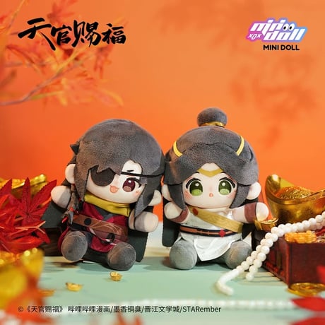 天官賜福（MiniDoll）★ ぬいぐるみ（明月楼兰）15cm《明月楼兰系列・Q宝娃娃》