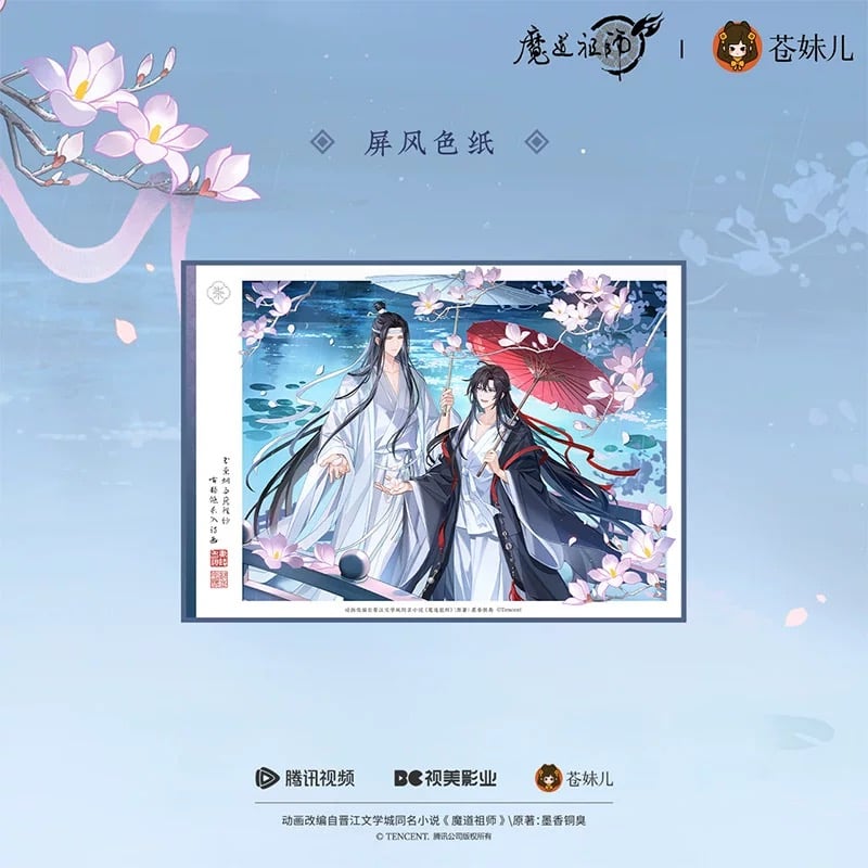 魔道祖師（苍妹儿）☆ 烟雨渡 【 07 】 色紙（屏風） ※紙製《烟雨渡