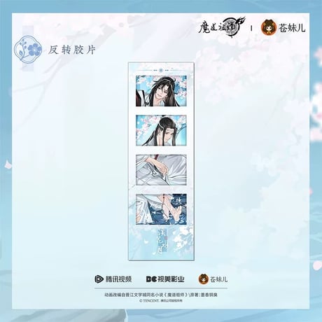 魔道祖師（苍妹儿）★ 溪谷水月【 09 】 リバーサルフィルム《溪谷水月系列・反转胶片》
