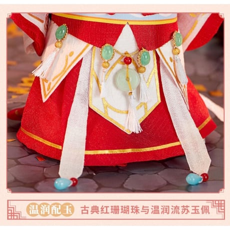 天官賜福（MiniDoll）★ 太子悦神服・衣装&髪飾りセット・謝怜（20cm・ぬいぐるみ用）《谢怜·太子悦神娃衣 20cm》