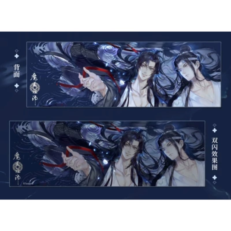 魔道祖師（动漫旗舰店）☆ 清梦星河【 06 】 ホロチケット ※紙製《清梦