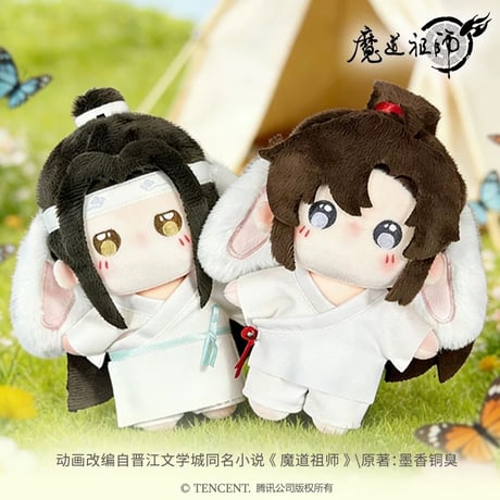 魔道祖師（MELINK）★ ぬいぐるみ（奶兔墩墩）約15cm《奶兔墩墩系列・棉花娃娃》【予約商品・7月以降の発送予定】