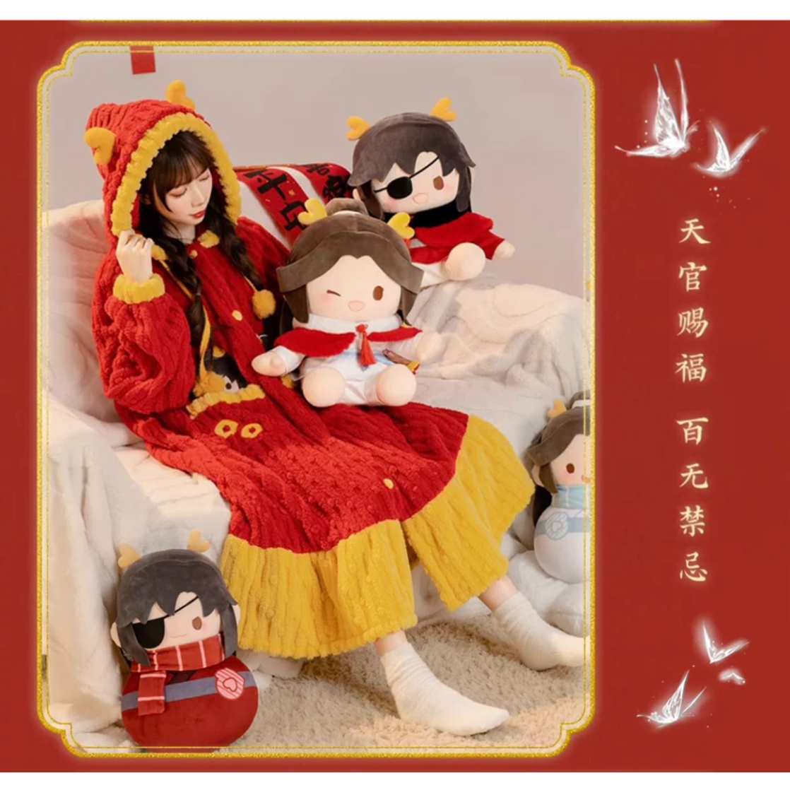 他商品との同梱発送不可 】【 ぬい・SALE 】天官賜福(MiniDoll 他商品との同梱発送不可 】【 ぬい・SALE 】天官賜福(MiniDoll