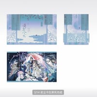 二哈和他的白猫师尊（千禾星摇 × 栗汀）★ 前尘今生 【 03 】 屏風色紙　※紙製《前尘今生系列・犀风色纸》【予約商品・メーカー発送目安：ご注文日より120日以内】