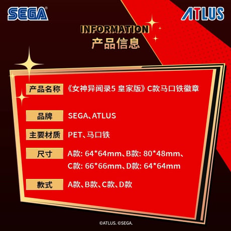 ペルソナ・女神异闻录（SEGA）★ ペルソナ・5・ロイヤル 【 13 】 缶バッジ（C版）《女神异闻录 5 皇家系列・徽章（C版）》【予約商品・11月以降の発送予定】