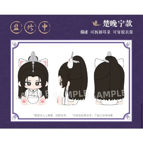 【 他商品との同梱発送不可 】二哈和他的白猫师尊（千禾星摇文创）★ ぬいぐるみ（45cm）《坐姿毛绒玩偶・45cm》
