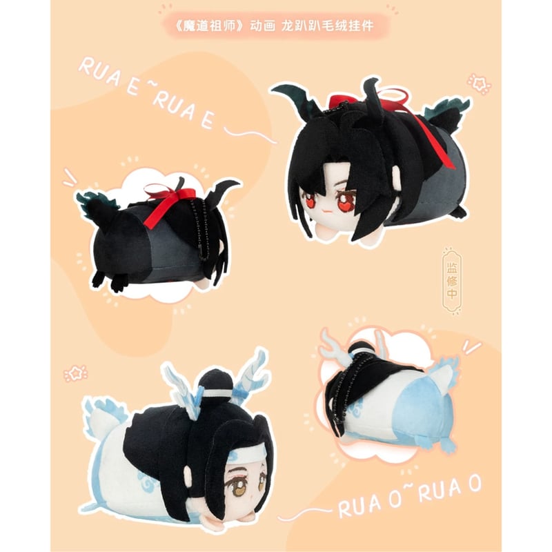 魔道祖師（苍妹儿）☆ ぬいぐるみ ストラップ（龙趴趴・兔趴趴