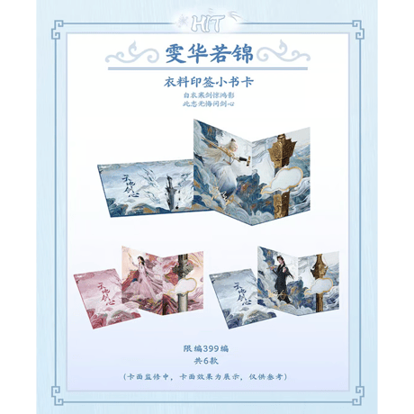天地剑心（Hitcard） ★ トレーディングカード【 BOX 】 10袋（30枚入）《1盒（10包・30张）》【予約商品・2026年1月以降の発送予定】