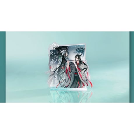 【 第2期・販売分 】魔道祖師（苍妹儿）★ 御龙归藏（第2弾）【 17 】 アクリルスタンド（半身）《御龙归藏系列・半身立牌》