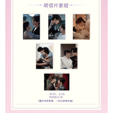 逆爱（兴娱斋）★ 【 06 】 トレーディングカード（第1弾）【 BOX 】 10袋（20枚入）《纪念收藏卡（第一弾）・1盒（10包・20张）》