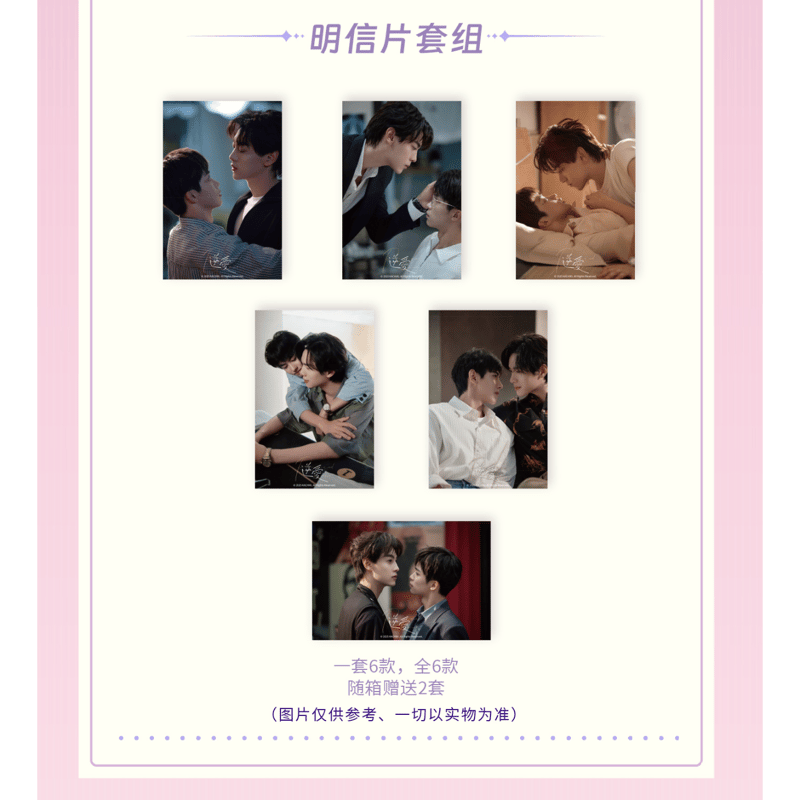 逆爱（兴娱斋）☆ 【 06 】 トレーディングカード（第1弾）【 BOX