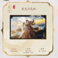将进酒（猫耳FM）★ 日出 【 02 】 色紙　※アクリル《日出系列・亚克力色纸》