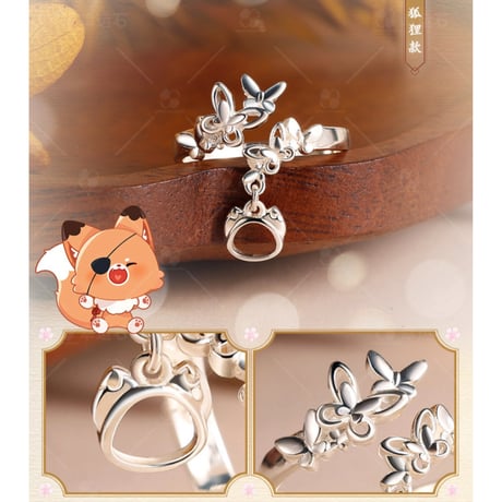天官赐福（幸运石）★  指輪（動物）《戒指（动物）》