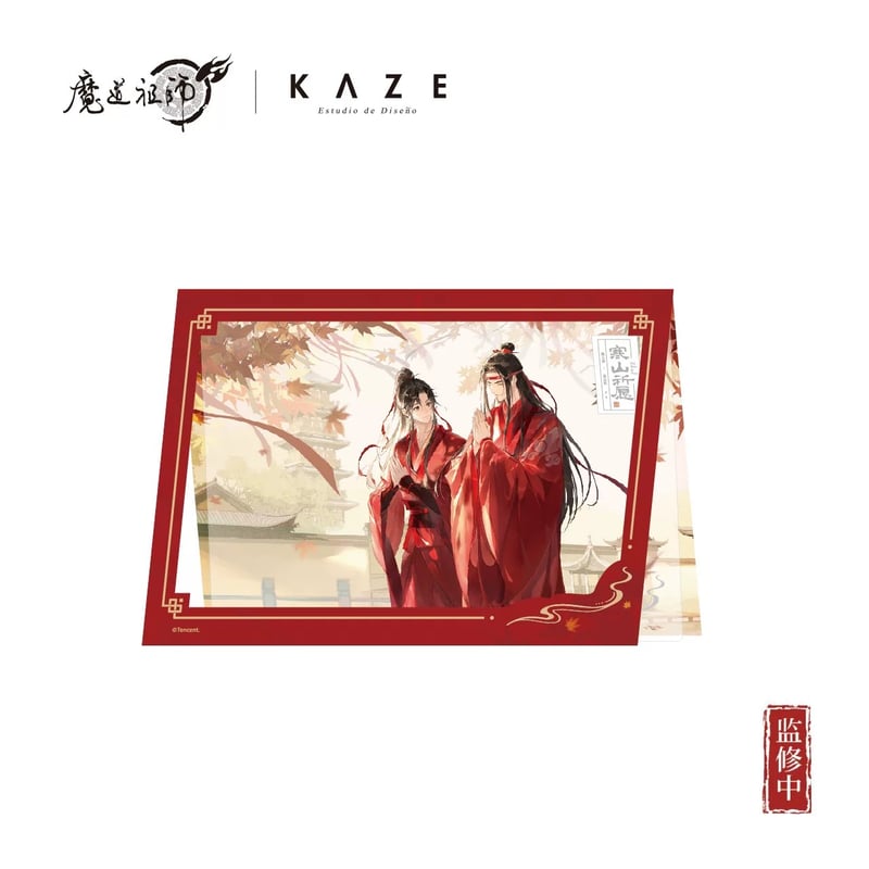 ☆ 】魔道祖師（kaze）☆ 寒山祈愿 【 03 】 クリアカード《寒山祈愿