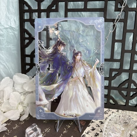 二哈和他的白猫师尊（千禾星摇文创）★ 一伞尘缘 【 07 】 クリアカード《一伞尘缘・透卡》