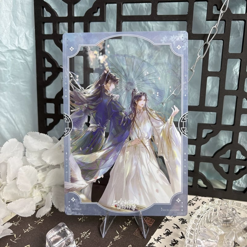 二哈和他的白猫師尊　クリアカード　全9種コンプセット 二哈和他的白猫师尊（千禾星摇文创）☆ 一伞尘缘 【 07 】 クリア
