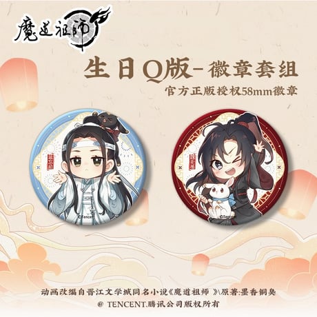 CATEGORY ・バッジ | 【 凛凛 】中国ドラマ・アニメ・映画グッズ