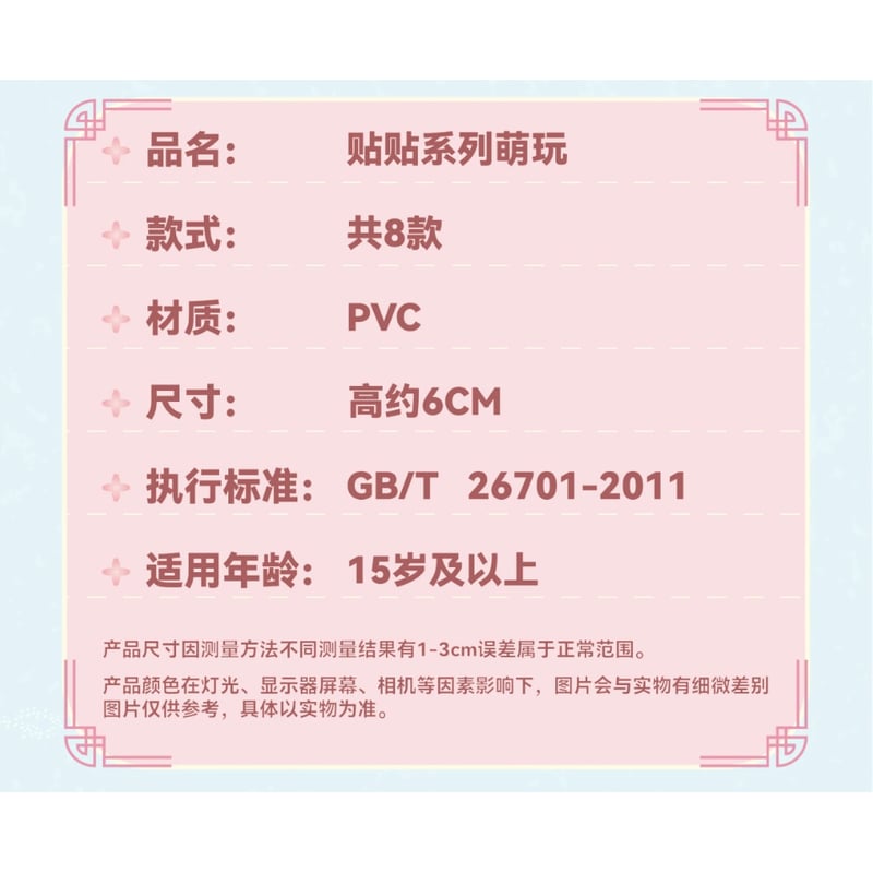 第3期・販売分 】二哈和他的白猫师尊（千禾星摇文创）☆ ミニ