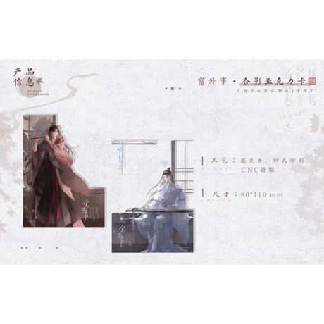 魔道祖師（觅星社）★ 窗外事【 02 】 クリアカード（2種セット）《窗外事系列・透卡套组》