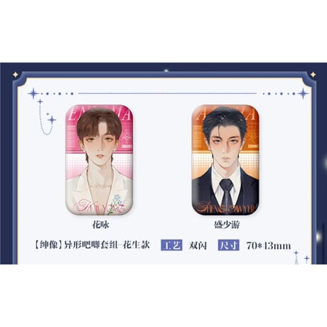 垂涎（Rua 娃吧）★ 【 05 】 缶バッジ（异形）《异形吧唧套组》【予約商品・12月以降の発送予定】