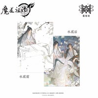 【 ☆ 】魔道祖師（觅星社）★ 写三千 【 04 】 ポストカード（水感）《写三千系列・水感明信片》【予約商品・メーカー発送目安：ご注文日より120日以内】
