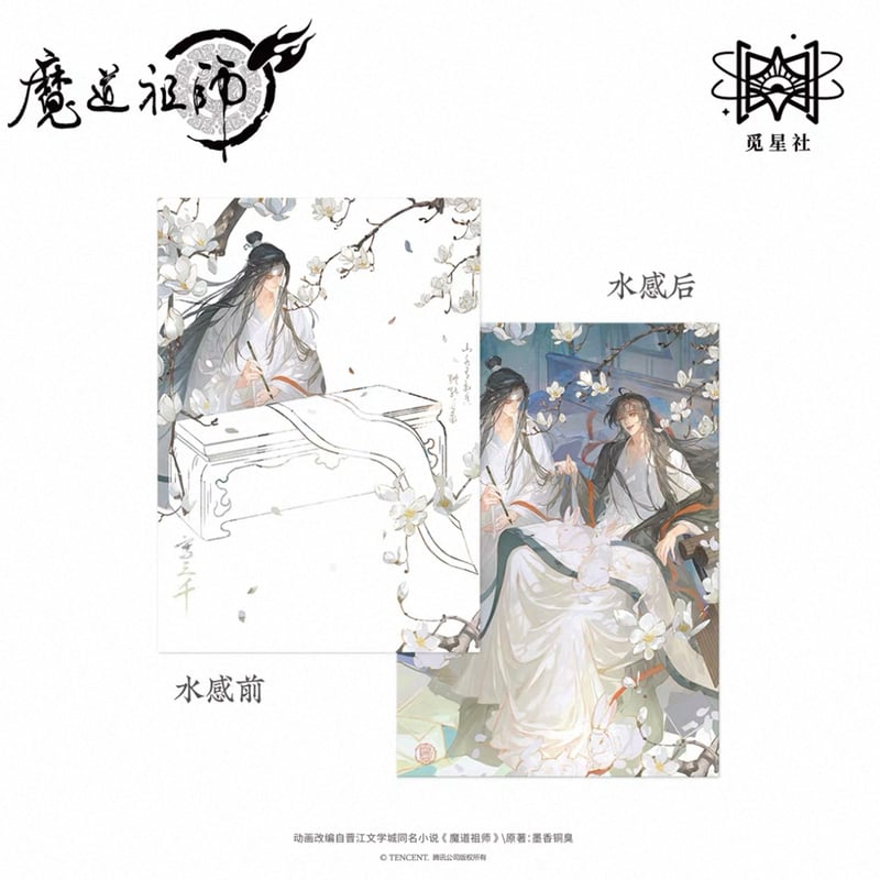 魔道祖師（觅星社）☆ 写三千 【 04 】 ポストカード（水感）《写三千