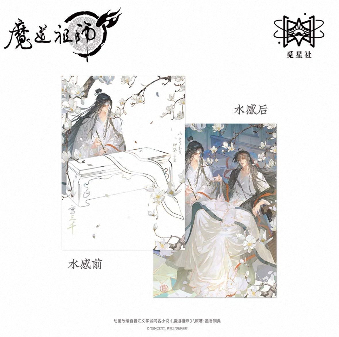 魔道祖師（觅星社）☆ 写三千 【 04 】 ポストカード（水感）《写三千