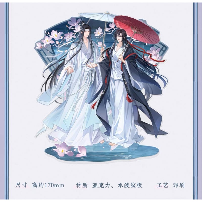 魔道祖師（苍妹儿）☆ 烟雨渡【 11 】 アクリルスタンド（通常）《烟雨