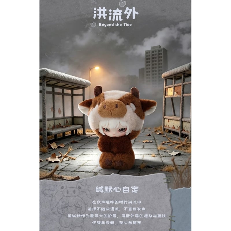 田栩宁・代言人（AYOR TOYS × EMO'S） ☆ ぬいぐるみストラップ（情绪