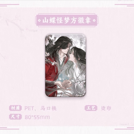 【 ◎ 】天官賜福（栗汀）★ 心在桃源 【 01 】 缶バッジ（四角）《心在桃源系列・方形徽章》