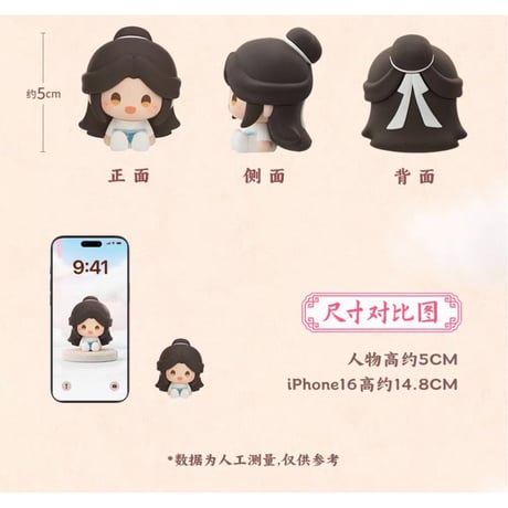 天官賜福（MiniDoll）★ 一念花开 【 01 】 フィギュア　※PVC　※ブラインド形式《一念花开系列・mini 坐姿摆件盲盒》【予約商品・8月〜9月以降の発送予定】
