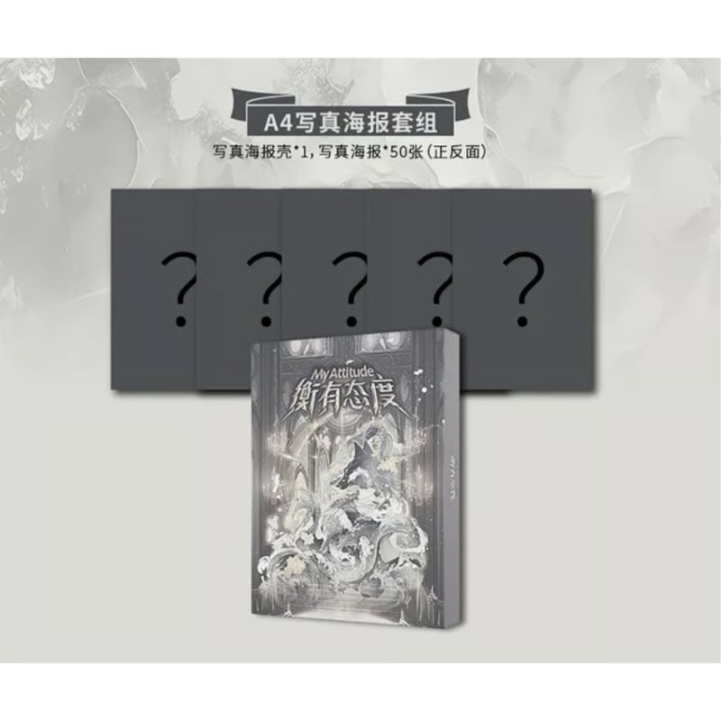 江衡・関連商品（奕双耳多雅集）☆ CD BOX（衡有态度）《2026 江衡生日
