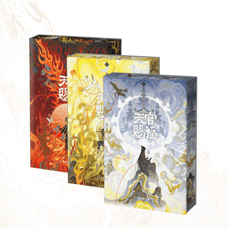【 アウトレット品・他商品との同梱不可 】天官賜福 ★ 小説（簡体字版）3巻セット【 西西弗・特别刷边版 】《西西弗特别刷边版・小说（全3款）》
