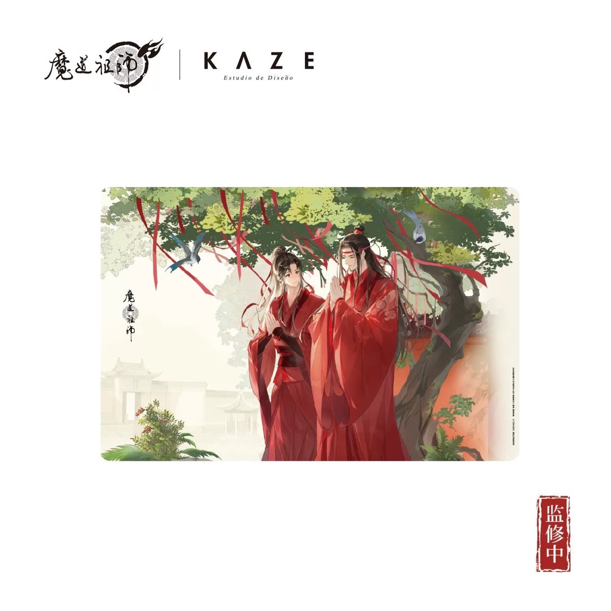 ☆ 】魔道祖師（kaze）☆ 寒山祈愿 【 05 】 ランチョンマット《寒山祈