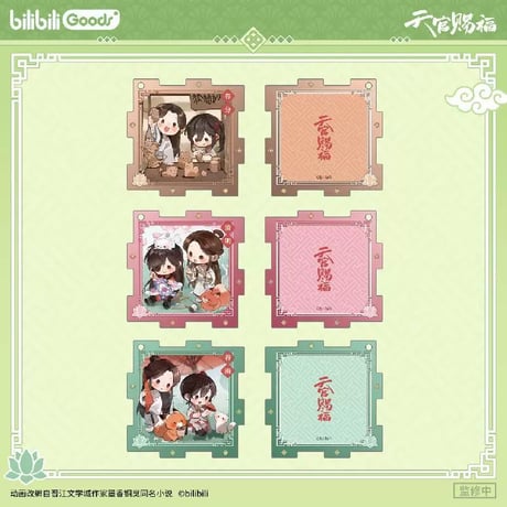 【 ◎ 】天官賜福（bilibili Goods）★ 循春之声 【 02 】 ジグソーパズル風ストラップ　※アクリル《循春之声 系列・拼图挂件》【予約商品・メーカー発送目安：ご注文日より120日以内】